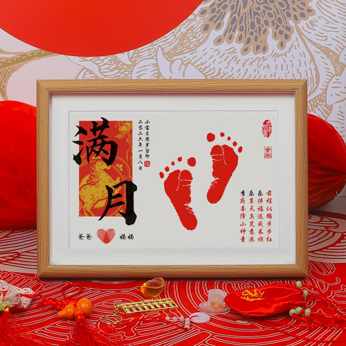 宝宝生肖手足印藏头诗相框婴儿满月百日周岁脚印成长纪念抓周摆台