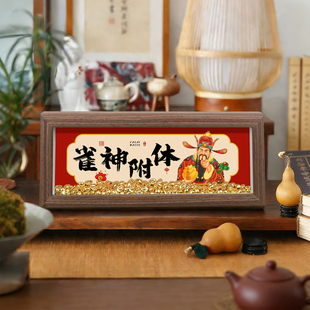 八方都来财老妈摸好牌创意麻将相框摆台父亲节母亲节送爸妈的礼物