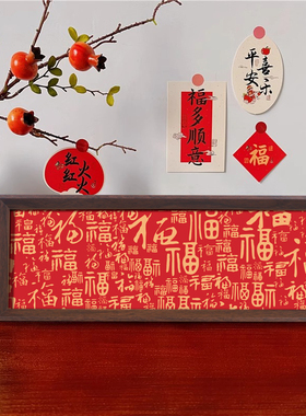 新中式百福图相框摆台入户玄关