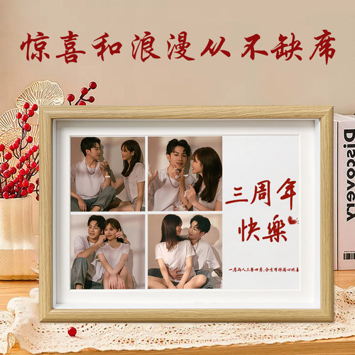 定制仪式感摆台结婚周年纪念礼物