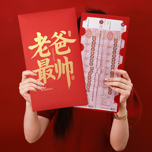 一个亿超大红包送爸爸创意生日礼物父亲节实用过年新年红包利是封