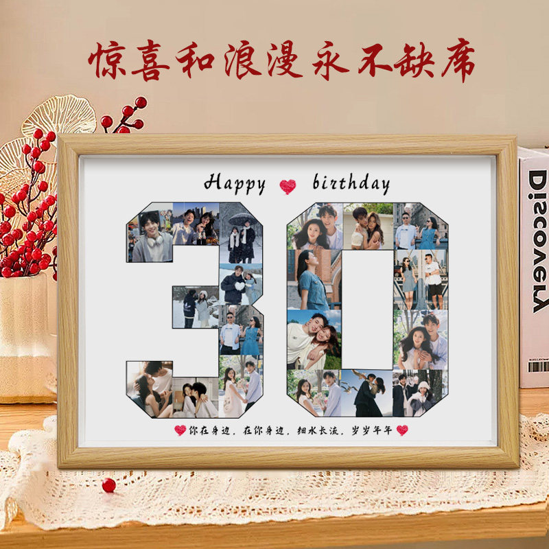 送男女友老婆生日礼物照片20相框三十岁结婚纪念七夕情人节10周年