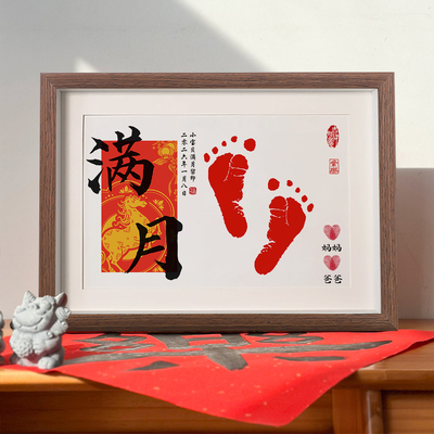 生肖手足印宝宝满月周岁百天脚印