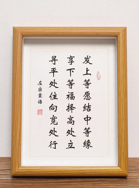 左宗棠发上等愿装饰摆件书法作品
