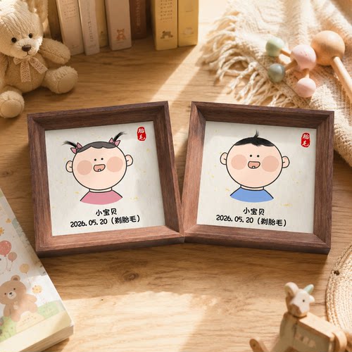 宝宝满月百天胎毛diy制作新生婴儿胎发收藏纪念相框创意摆台礼物