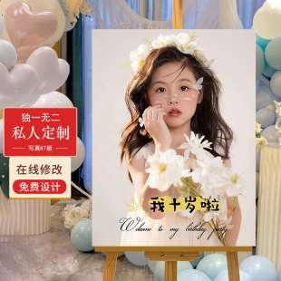 饰背景板 女孩生日定制迎宾牌KT板展示架18岁男儿童10岁布置场景装