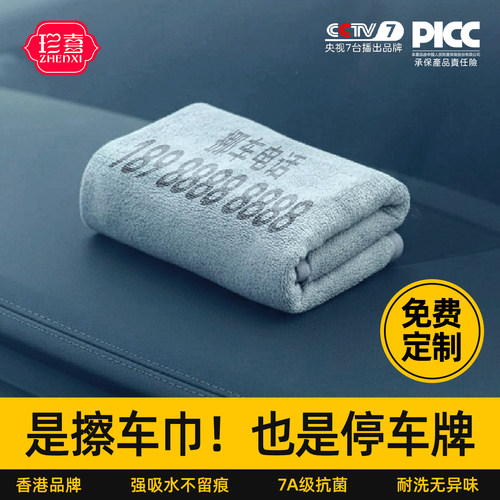 高级洗车毛巾擦车布车载内饰抹布