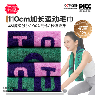 纯棉运动毛巾吸汗擦汗速干不掉毛男健身房跑步专用毛巾羽毛球篮球