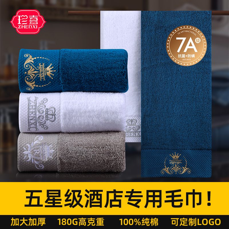五星酒店毛巾纯棉加大加厚洗脸帕柔软吸水不掉毛高档面巾定制logo