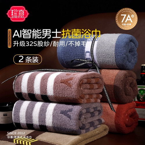 男士专用纯棉毛巾吸水不掉毛加厚