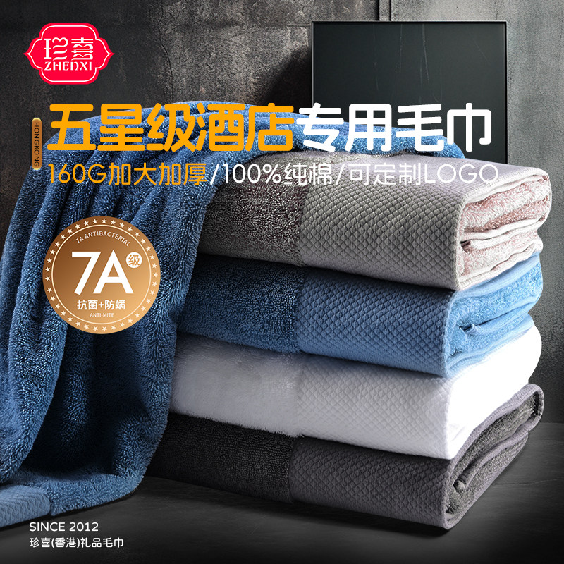 五星酒店毛巾纯棉加大加厚洗脸帕柔软吸水不掉毛高档面巾定制logo