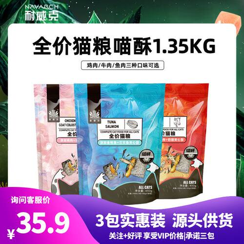 耐威克夹心喵酥猫猫粮成猫室内