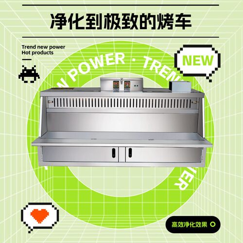 烧烤车摆摊专用环保移动净化