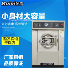 大型工业洗衣机25公斤全自动洗脱烘干水洗机酒店宾馆专用干洗设备
