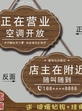 创意店主进货中等待上新中提示牌