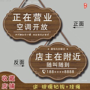 门口店主在附近提示牌空调开放店铺证照营业创意挂牌装饰门牌定制