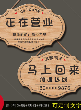 缙安正在营业装饰挂牌有事外出牌