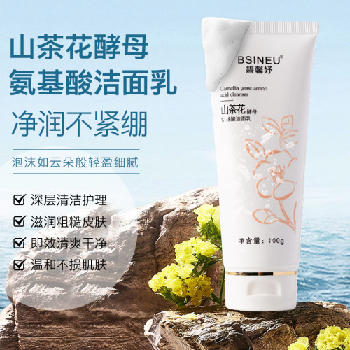 洁面丰富泡沫山茶花氨基酸洁面乳