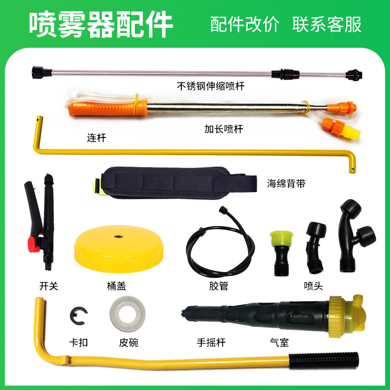 配件大全农用手动开关喷雾器图片