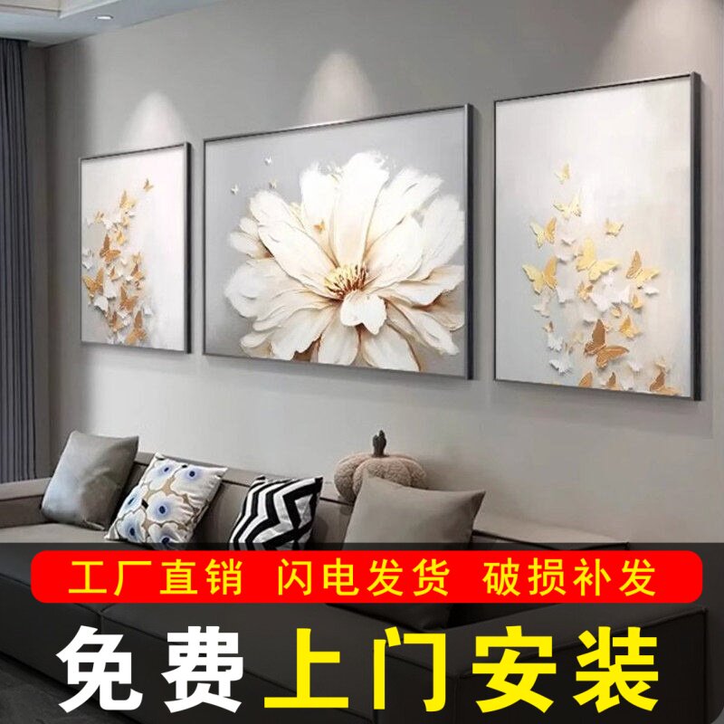 包安装北欧植物花卉三联装饰画