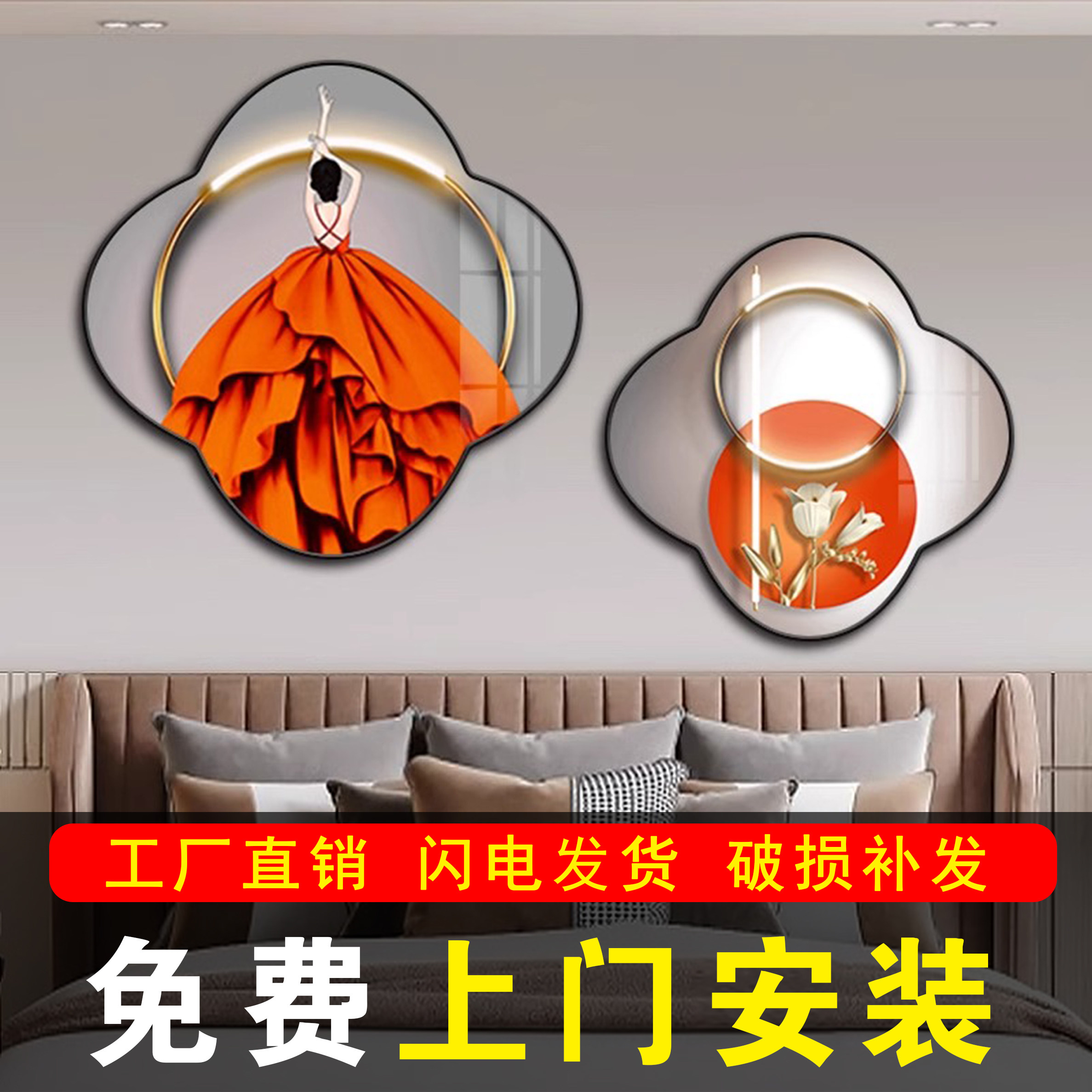 包安装简约现代卧室装饰画主卧