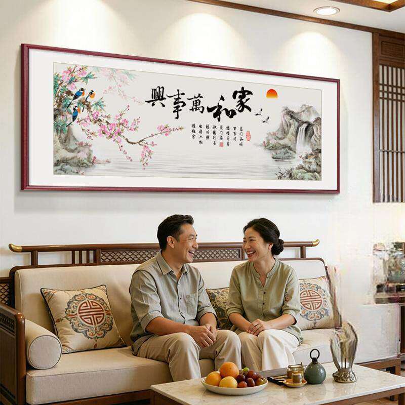 包安装家和万事兴客厅新中式沙发背景墙装饰画山水字画花鸟风景