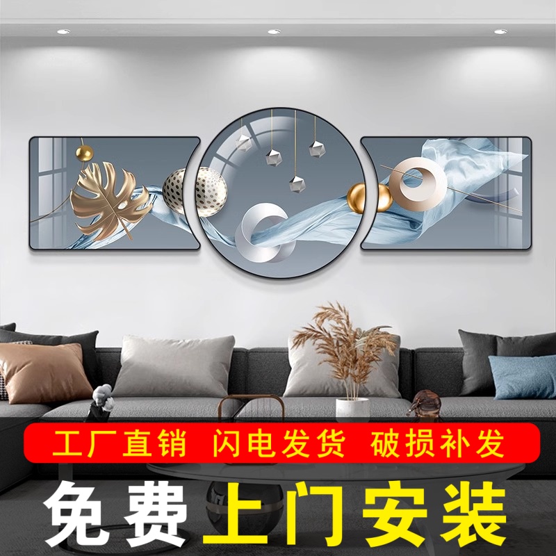 包安装现代简约客厅装饰画轻奢沙发背景墙挂画大气三联画新款壁画