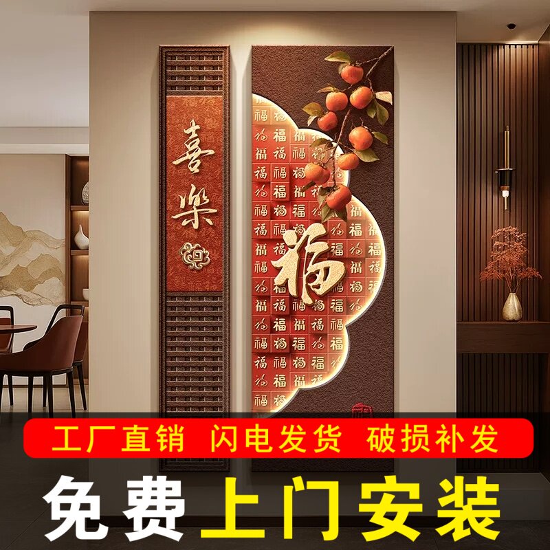 包安装新中式柿柿如意二联装饰画
