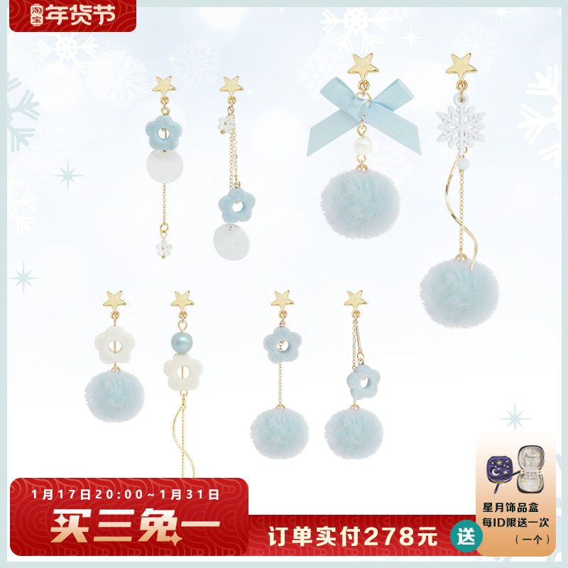 雪姬雾雪蓝 冬季冬天毛球雪花少女心耳环925银耳钉无耳洞耳夹女