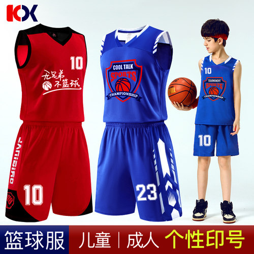 儿童成人款篮球服套装高颜值酷叙