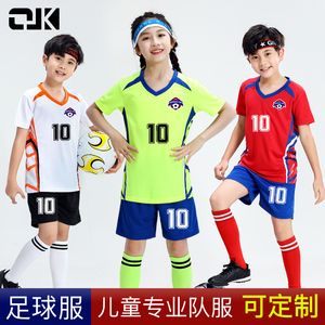 祺乐凯小学生足球服高性价比队服