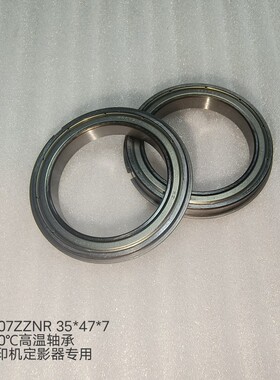 原厂6807ZZNR 6807ZZ  260℃高温复印机定影器专用轴承