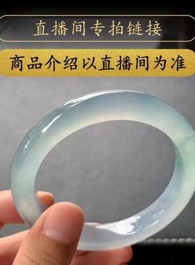 曼德勒寻宝缅甸天然翡翠玉镯子贵妃翡翠玉手镯直播间专拍链接