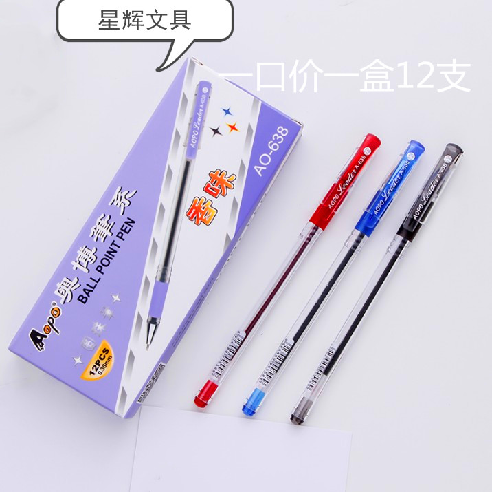 星辉文具奥博638香味多色圆珠笔书写顺滑0.38mm学生原子笔包邮