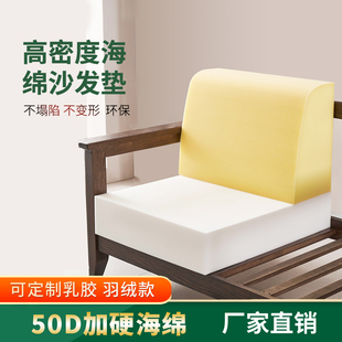 50D高密度海绵垫加硬厚沙发坐垫定做实木红木飘窗卡座乳胶垫定制