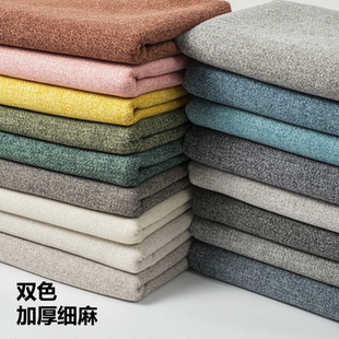 13加厚细亚麻棉麻布料面料定制沙发垫套罩全包定做实木红木靠背套