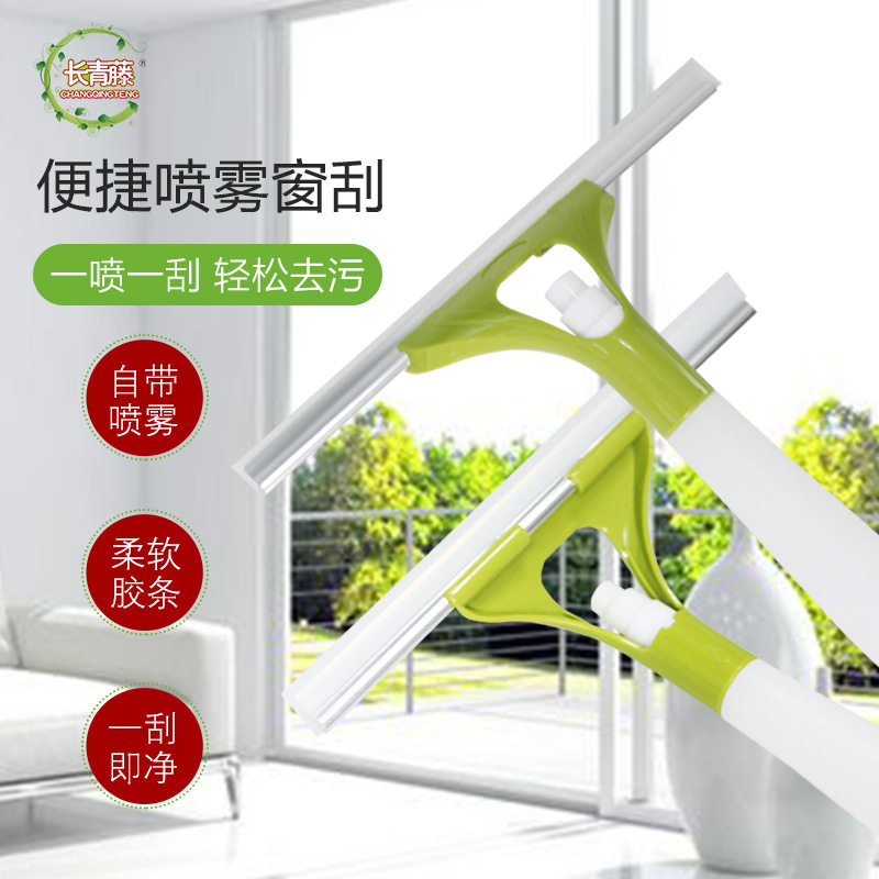 自带喷水一体式玻璃刮水器洗车刷车窗玻璃厨房门窗清洁刮洗玻璃刷