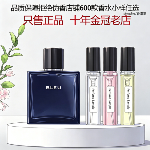 粉绿黄邂逅可可小姐蔚蓝香水小样