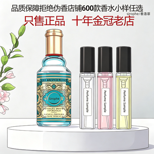 血橙与罗勒白桃与香菜香水