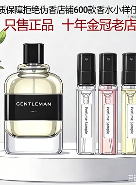 小熊宝宝心无禁忌绅士香水
