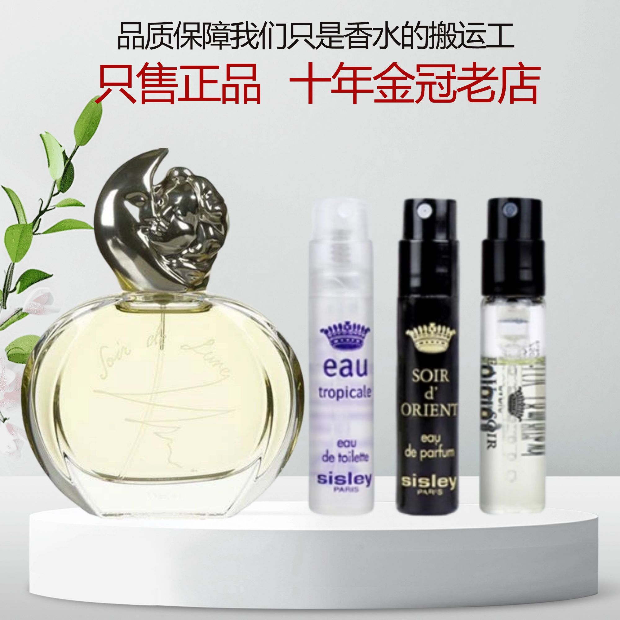 希思黎夜幽情怀缘月绿野仙踪香水