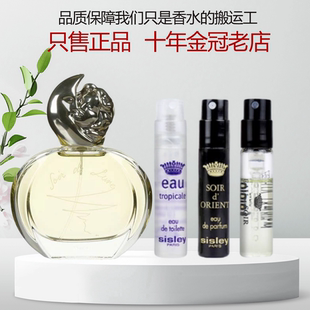 Sisley希思黎夜幽情怀缘月绿野仙踪女士清香持久喷雾正品 香水小样