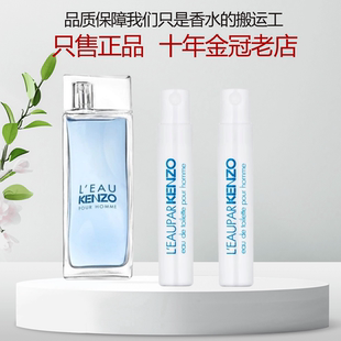 大卫杜夫冷水男士冷水女士回音水生调清新淡正品香水小样