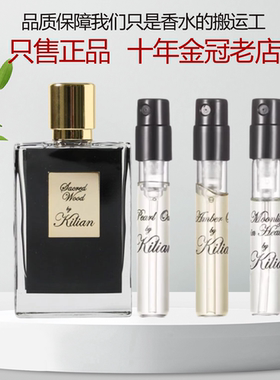 by kilian凯利安苹果白兰地冰雪玫瑰圣木天堂月光克利安香水小样