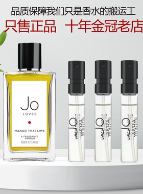 祖氏挚爱同名泰芒青柠香水小样