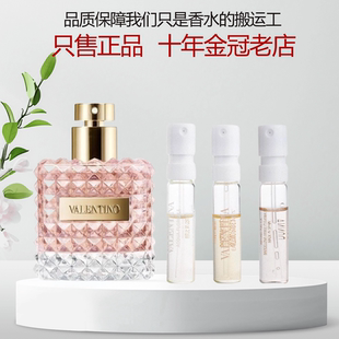 华伦天奴唐娜小姐白日玫瑰女士罗马男士 喷雾香水小样 清香持久正品