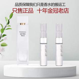 Elizabeth 伊丽莎白雅顿白茶第五大道女士清香持久香水小样 Arden