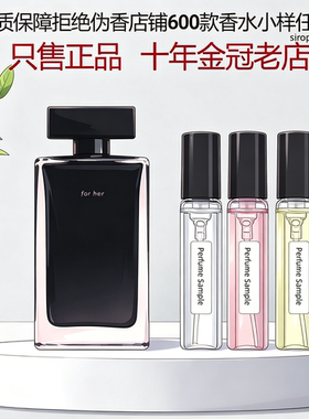 她的同名白粉影黑瓶香水小样