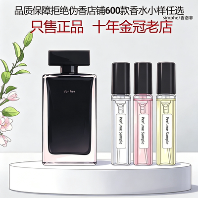 她的同名粉黑瓶精纯迷情香水