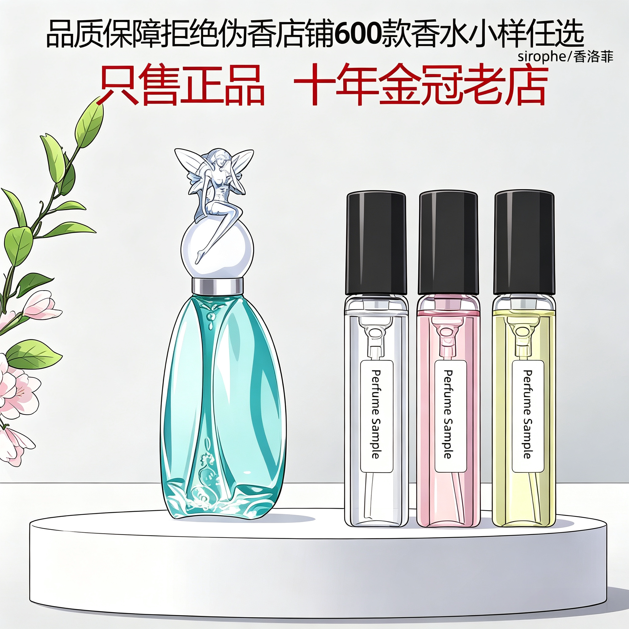 黄孔雀洋娃娃美人鱼许愿精灵香水图片
